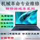 機(jī)械革命電腦維修筆記本主板深海泰坦x7ti x6ti主板鍵盤更換屏幕殼寄修咨詢同城上門服務(wù)