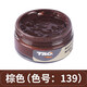 TRG進口皮鞋油皮具補色刮劃痕修復漆汽車方向盤沙發(fā)真皮座椅皮革翻新 棕色139 50ml