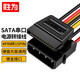 勝為（shengwei）SATA電源轉(zhuǎn)接線 硬盤光驅(qū)供電線 雙通道串口電源線大4Pin轉(zhuǎn)15Pin一分一延長線0.2米 SPC-102