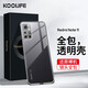 KOOLIFE適用 小米紅米note11 5g手機(jī)殼保護(hù)套Redmi Note11T手機(jī)套鏡頭全包簡約親膚透明軟殼淡化指紋背殼