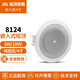 JBL 8006 8124 8128 8138 吸頂音箱 天花吊頂公共廣播背景音樂(lè )會(huì )議嵌入式定壓喇叭音響 8124 (開(kāi)孔直徑175mm)