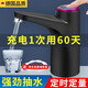 【德國(guó)品質(zhì)】卡塞格林 桶裝水抽水器 礦泉電動(dòng)飲水機(jī)出水器家用電動(dòng)純凈水桶按壓水器自動(dòng)上水泵 曜夜黑【超長(zhǎng)續(xù)航】