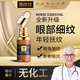 美寶琪（Meboc） 眼部護理精油20ml眼部細紋眼角紋眼紋眼肌提拉年輕滋潤 官方真品 1瓶20ml(5S級高端精油—真品）
