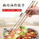 婆青 長(cháng)筷子家用油炸超長(cháng)防燙炸油條公筷撈面筷加長(cháng)火鍋筷原木竹筷