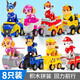 汪汪隊(duì)立大功玩具超能回力車阿奇狗狗救援隊(duì)6-10歲女孩男孩生日六一兒童節(jié)禮物 回力車+超能威力狗-8款全套