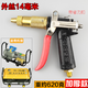 CARCOLOR高壓洗車水槍加厚銅噴頭可調(diào)節(jié)水槍頭280/380/55/58型洗車機洗地 280/380型加厚水槍
