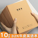 思進(jìn)（SIJIN） 牛皮英語(yǔ)本32K小學(xué)生三年級加厚標準16K英語(yǔ)本學(xué)生日記本A5作文本B5作業(yè)本子 10本裝32K【英語(yǔ)本/帶班級】