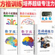 全套5冊 榮恒舒爾特方格注意力訓練專(zhuān)注力訓練集中神器小學(xué)生數字色彩干擾訓練舒爾特古詩(shī)小學(xué)生注意力集中神器家庭訓練 舒爾特