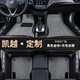 05 06 07 08 09 12 13 14新老款2015別克凱越腳墊 環(huán)保無(wú)味腳墊全包圍汽車(chē)腳墊 凱越專(zhuān)用 包門(mén)檻【雙層-帶兜】黑色+灰色絲圈