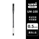 uni 三菱中性筆um100黑色筆芯套裝組合0.5mm學(xué)生用文具考試辦公簽字筆學(xué)霸刷題經(jīng)典碳素水筆 黑色單支
