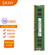 SKHY 海力士 DDR4 PC4 四代 UDIMM 臺式機電腦內存條 8G DDR4 2133 臺式機內存