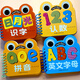 4冊(cè)幼兒早教卡片 識(shí)字+認(rèn)數(shù)+拼音+26個(gè)英文字母嬰兒寶寶早教書(shū)撕不爛2-3-4-5-6歲認(rèn)識(shí)數(shù)字1 早教卡片4冊(cè)(拼音+識(shí)字+認(rèn)數(shù)+英文字母)