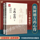 正版 焦樹(shù)德方藥心得上下冊套裝 用藥心得十講 方劑心得十講 國醫大師焦樹(shù)德醫學(xué)全書(shū)中藥學(xué)方劑學(xué)精品書(shū)