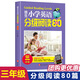 培生小學英語分級閱讀80篇三年級英語繪本閱讀小學生閱讀理解聽力強化訓練兒童英語有聲繪本3年級課外讀物