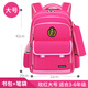 星超迪兒童書包小學(xué)生一二三六年級(jí)女生雙肩6-12歲男孩防水護(hù)脊減負(fù)背包 大號(hào)-玫紅色（8382）