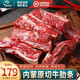 蒙羊煌（MENGYANGHUANG）內蒙古原切牛肋條新鮮冷凍牛腹肉貼骨肉烤肉燒烤食材牛肉 生鮮 原切牛肋條 凈重4斤