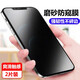 墨迪 適用蘋(píng)果XR鋼化膜防窺膜iphonexsmax全膠陶瓷膜蘋(píng)果X磨砂防指紋貼膜全屏不碎邊軟膜手機(jī)保護(hù)膜 蘋(píng)果X/XS通用【磨砂防窺陶瓷膜】2片裝