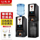 乾尊速溶咖啡機(jī)商用全自動(dòng)多功能飲料機(jī)器牛奶奶茶機(jī)現(xiàn)調(diào)一體機(jī)單位豆?jié){機(jī)果汁飲水機(jī)器 豪華款（立式）3冷3熱+冷熱水+壓縮機(jī)