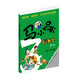 馬小跳玩數(shù)學(xué)（三年級(jí)）