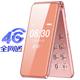 紐曼 F11【4G全網(wǎng)通】翻蓋手機(jī)老年手機(jī)超長待機(jī)聲音大移動聯(lián)通電信版老年手機(jī)男女款學(xué)生商務(wù)手機(jī) 玫瑰金色【4g全網(wǎng)通】