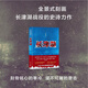 長(cháng)津湖 全景式刻畫(huà)長(cháng)津湖戰役史詩(shī)力作 抗美援朝戰爭長(cháng)篇小說(shuō)