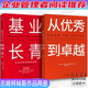 【新華書店正版】基業(yè)長青+從優(yōu)秀到卓越吉姆柯林斯企業(yè)永續(xù)經(jīng)營準(zhǔn)則企業(yè)卓有成效的管理者實踐案例經(jīng)濟管理