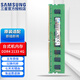 三星（SAMSUNG） PC4 DDR4第四代UDIMM原裝原廠原版升級(jí)提速適配臺(tái)式機(jī)內(nèi)存條 臺(tái)式機(jī) DDR4 2133 4GB