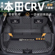 龍馬先森本田crv后備箱墊 12-25款本田CRV純油混動(dòng)專(zhuān)用防水全包圍后備箱墊 第二代升級(jí)款材料【黑米全包】 12-25款crv專(zhuān)用【下單備注年款】