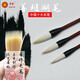 千金（QIANJIN） 中國十大名筆 善璉千金湖筆  一二三號藝苑珍品 兼毫大號提斗毛筆1支裝 三號