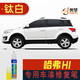 點(diǎn)繽適用于哈弗H1補(bǔ)漆筆汽車(chē)劃痕修復(fù)車(chē)漆去痕專(zhuān)用漆專(zhuān)用車(chē)漆鈦白GW-7哈弗H1車(chē)漆修復(fù)補(bǔ)漆筆