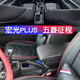 五菱宏光PLUS扶手箱五菱征程新宏光plus手扶箱專(zhuān)用中央通道總成一體改裝儲(chǔ)物盒 現(xiàn)貨速發(fā) (二層牛皮) 黑色紅線(xiàn) 】