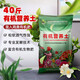 沃思林通用花土大包有機營養(yǎng)種菜養(yǎng)花種花專用種植土壤綠蘿泥炭土思威博 40斤精制彩包添加雞糞有機肥料