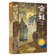 金戥子（第四屆青銅葵花小說獎(jiǎng)獲獎(jiǎng)作品，一部充滿人性光輝的成長小說，一部具有鮮明地域特點(diǎn)和語言特色的歷史小說）