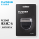 飛科（FLYCO） 飛科電動理發(fā)器配件FC5901 FC5902刀頭 理發(fā)器刀頭FC5902