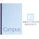 國譽(yù)（KOKUYO） 國譽(yù)Campus軟面抄無(wú)線(xiàn)裝訂簡(jiǎn)約學(xué)生筆記本子b5點(diǎn)線(xiàn)記事本notebook B5/40頁(yè)  藍色