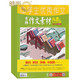 意林作文素材高考版2026年全年雜志訂閱一年共12期 5月起訂實(shí)用經(jīng)典好看\/易記好用\/高中生作文提升
