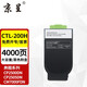 京呈CTL-200墨盒適用奔圖cp2500dn粉盒2505 2506DN打印機CM7006FDN墨粉 【企業(yè)采購】CTL-200HK 黑色粉盒