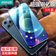 億色蘋果12/12ProMax鋼化膜iPhone12/12ProMax手機膜12pm貼膜mini全覆蓋高清防爆防摔抗指紋貼膜神器 高清膜【2片裝】 iPhone12 Pro Max