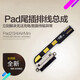 帆睿 適用蘋(píng)果ipad尾插排線(xiàn)迷你充電口USB數據接口 適用于iPad3尾插【黑色】工具支架+膠