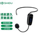 十度（ShiDu）S1/U8/u9/U7/U5/U2無(wú)線麥克風(fēng)頭戴領(lǐng)夾手持話筒擴(kuò)音器耳麥小蜜蜂擴(kuò)音麥 UHF版【U9無(wú)線頭戴麥 下單前聯(lián)系客服確認(rèn)】黑色