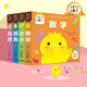 點(diǎn)讀版】 小雞球球洞洞認(rèn)知書(shū)全4冊(cè) 0-2歲嬰幼兒早教啟蒙迷你低幼玩具書(shū)  形狀顏色數(shù)字大小視覺(jué)啟智成長(zhǎng)繪本 6個(gè)月寶寶洞洞游戲書(shū)扣洞洞 中英雙語(yǔ)piyopen點(diǎn)讀圖書(shū)