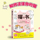貓之書：100種貓咪行為，解讀貓主子的真心話 養(yǎng)貓護(hù)理知識書籍愛貓養(yǎng)護(hù)實(shí)用手冊 家貓養(yǎng)護(hù)指南書籍 養(yǎng)貓基礎(chǔ)工具書