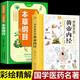 2冊(cè)漫畫講透黃帝內(nèi)經(jīng)+本草綱目四季養(yǎng)生法中醫(yī)入門書籍
