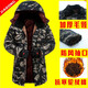 左斯客冬季迷彩棉大衣男加絨加厚保暖中長(cháng)款棉襖勞保工作服冷庫防寒棉服 中長(cháng)款(黑鷹棉服帶帽) 中號(適合130-160斤)