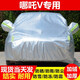 纖驪 2021款哪吒V車衣全車罩 棉絨加厚防雨防曬隔熱防塵防盜防劃傷防雪霜防冰雹專用SUV電動汽車套 哪吒V專用車衣【牛津熱風(fēng)棉款比普通車衣厚一倍】
