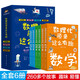 數(shù)理化原來(lái)這么有趣（全6冊(cè)）260多個(gè)生活趣味故事全彩插圖科普百科提升孩子學(xué)習(xí)自驅(qū)力激發(fā)數(shù)學(xué)物理化學(xué)興趣6-14歲京東直發(fā)