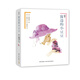 繪本窗邊的小豆豆（全2冊(cè)） （愛(ài)心樹(shù)童書(shū)） 課外閱讀 閱讀 課外書(shū)