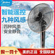 美的（Midea）電風(fēng)扇落家用品牌遙控落地扇臥室宿舍靜音電扇臺扇FS40-13GR官方【尾貨機】 美的FS40-13CR遙控16寸