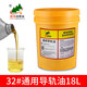 圓海100機(jī)床電梯通用導(dǎo)軌油46IS0VG68號(hào)22CNC數(shù)控車床軌道潤(rùn)滑油機(jī)油 圓海通用導(dǎo)軌油32號(hào)18升