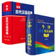 牛津學(xué)生英漢詞典(第2版)實(shí)用古代漢語(yǔ)詞典全2冊初中、高中及大中專(zhuān)學(xué)生使用，釋義簡(jiǎn)明易懂，詞匯量大